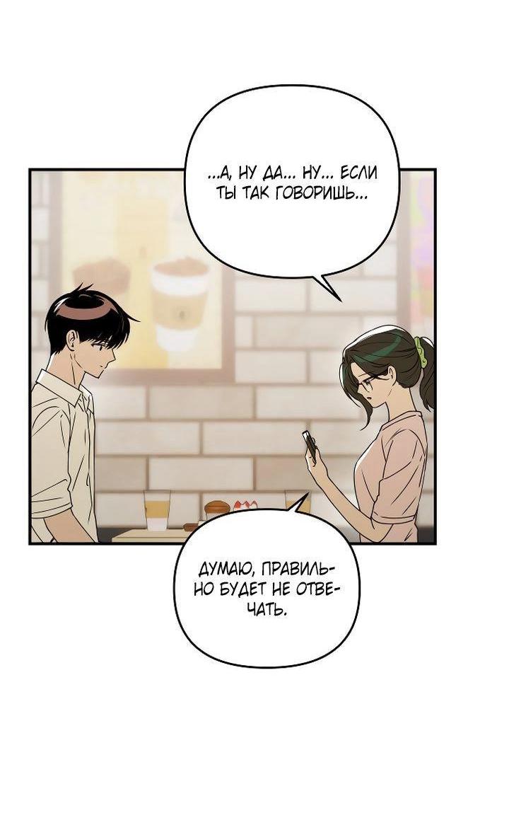 Манга Даже если я утону - Глава 37 Страница 55