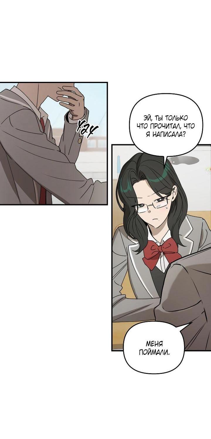 Манга Даже если я утону - Глава 37 Страница 71