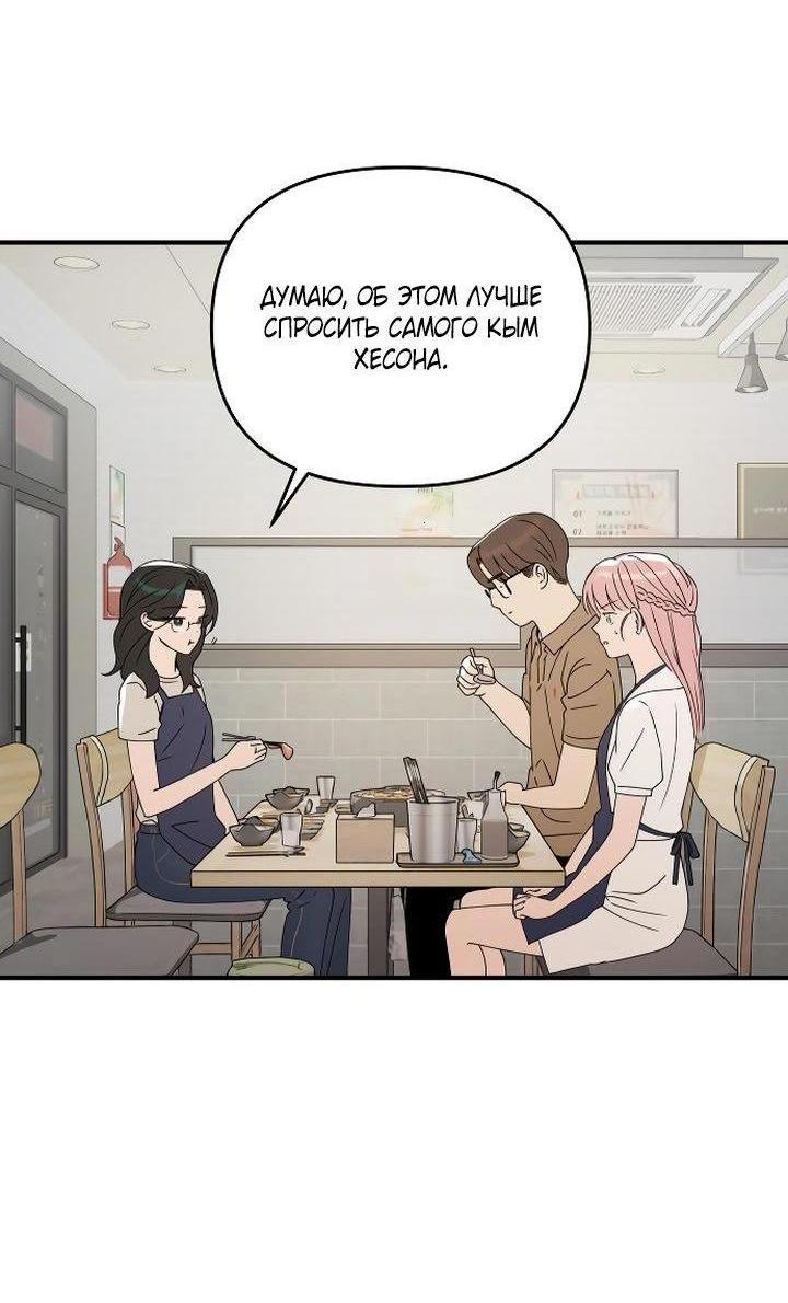 Манга Даже если я утону - Глава 37 Страница 9
