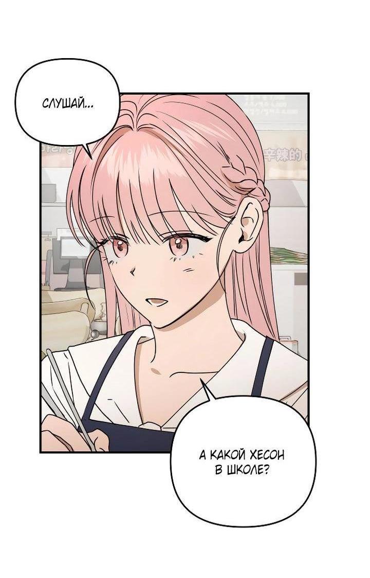 Манга Даже если я утону - Глава 37 Страница 4