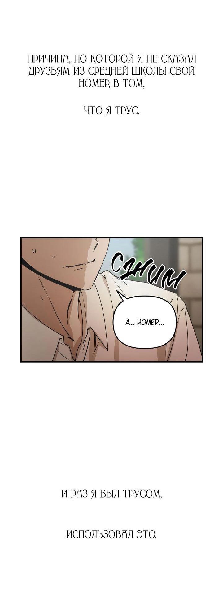 Манга Даже если я утону - Глава 37 Страница 51