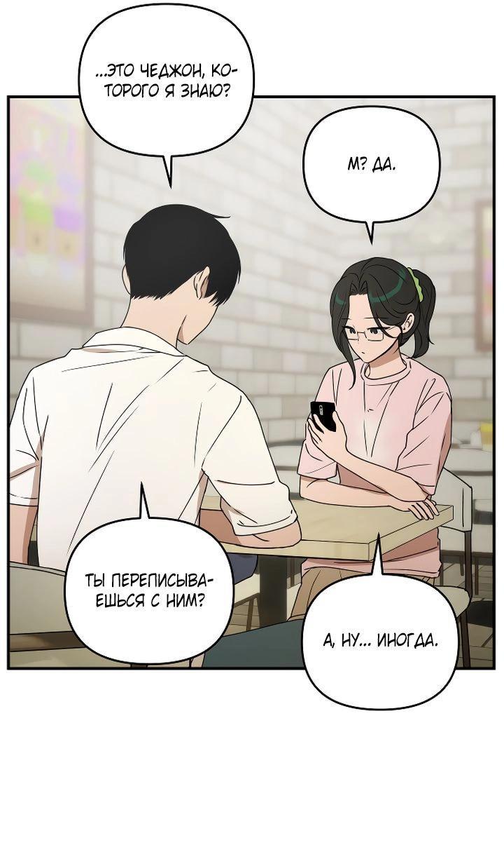 Манга Даже если я утону - Глава 37 Страница 43