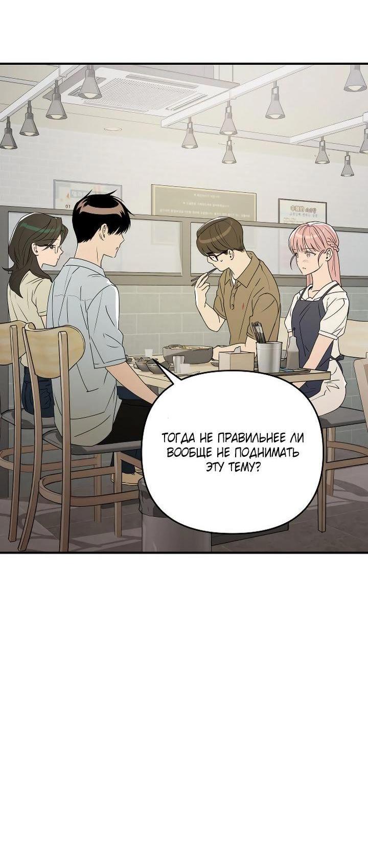 Манга Даже если я утону - Глава 37 Страница 17