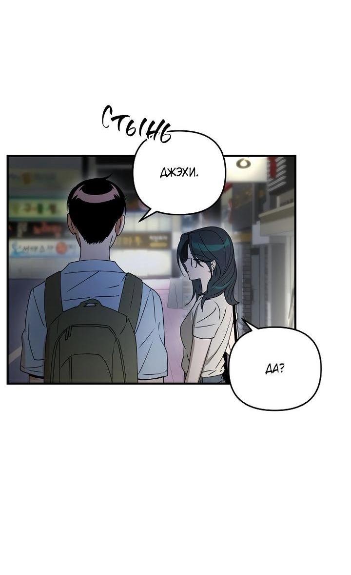 Манга Даже если я утону - Глава 37 Страница 34