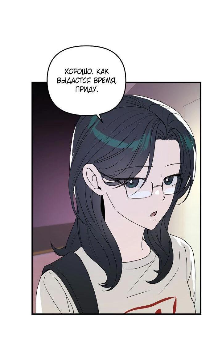 Манга Даже если я утону - Глава 37 Страница 26