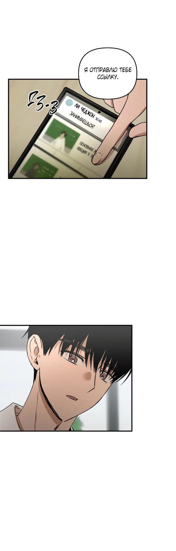 Манга Даже если я утону - Глава 37 Страница 42