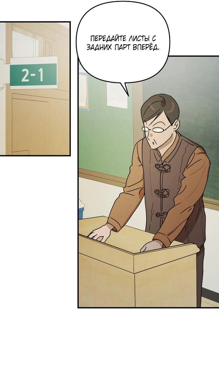 Манга Даже если я утону - Глава 37 Страница 68