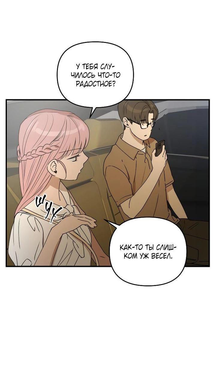 Манга Даже если я утону - Глава 37 Страница 31
