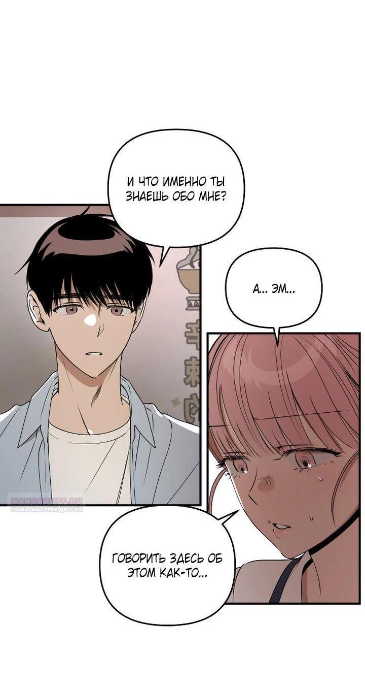 Манга Даже если я утону - Глава 37 Страница 16