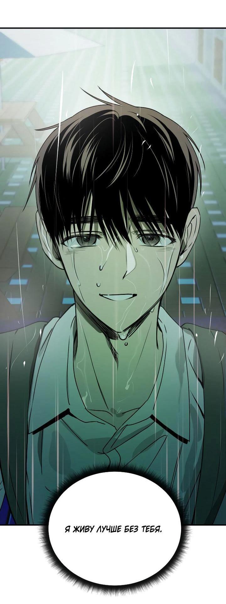 Манга Даже если я утону - Глава 37 Страница 65