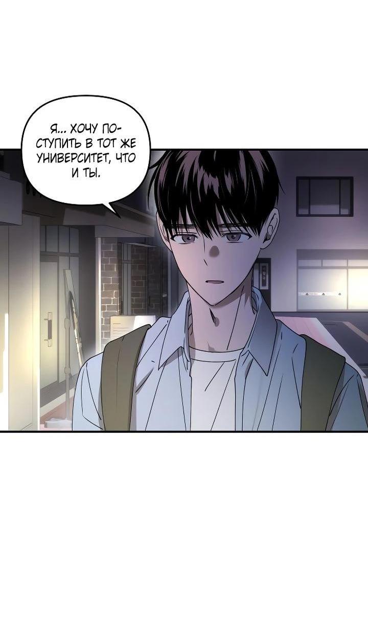 Манга Даже если я утону - Глава 37 Страница 35