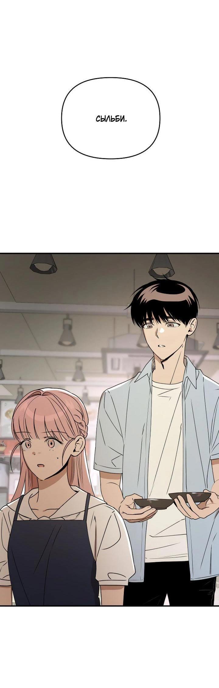 Манга Даже если я утону - Глава 37 Страница 14