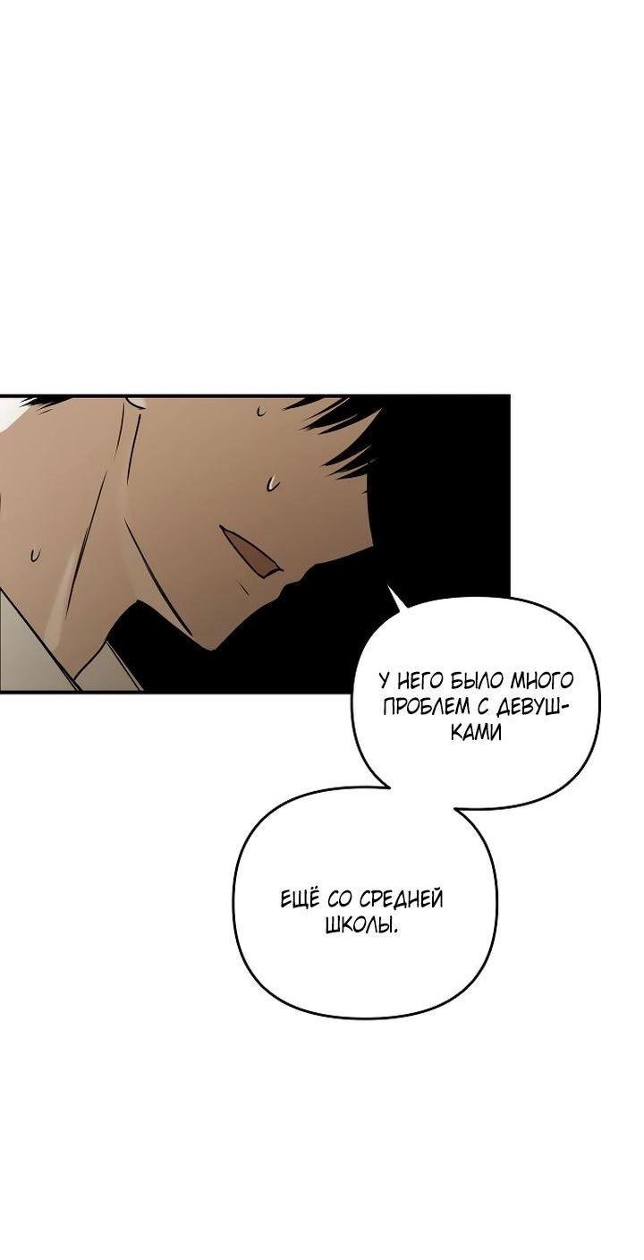 Манга Даже если я утону - Глава 37 Страница 46