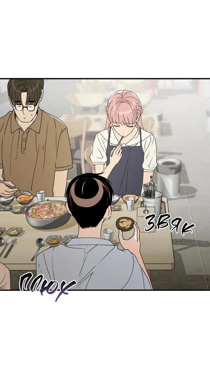 Манга Даже если я утону - Глава 37 Страница 15