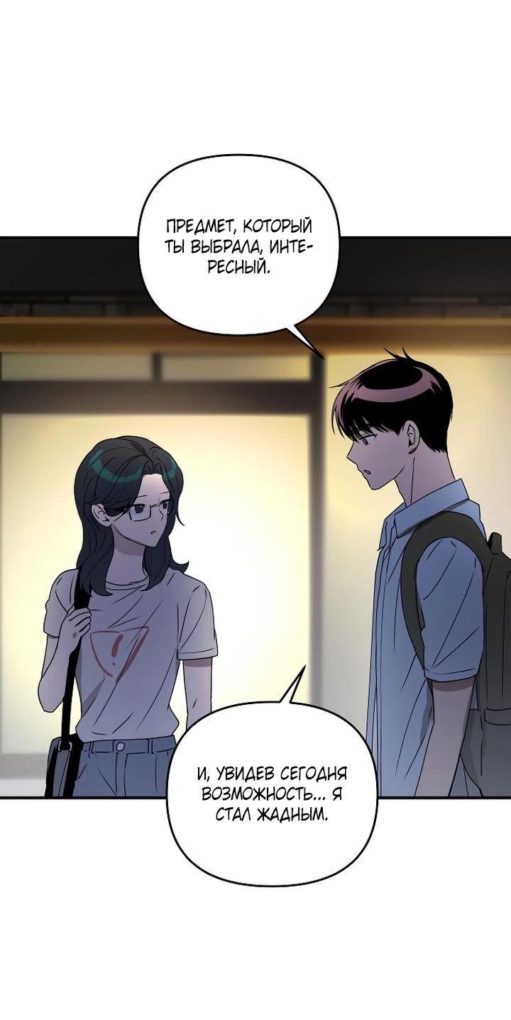 Манга Даже если я утону - Глава 37 Страница 36