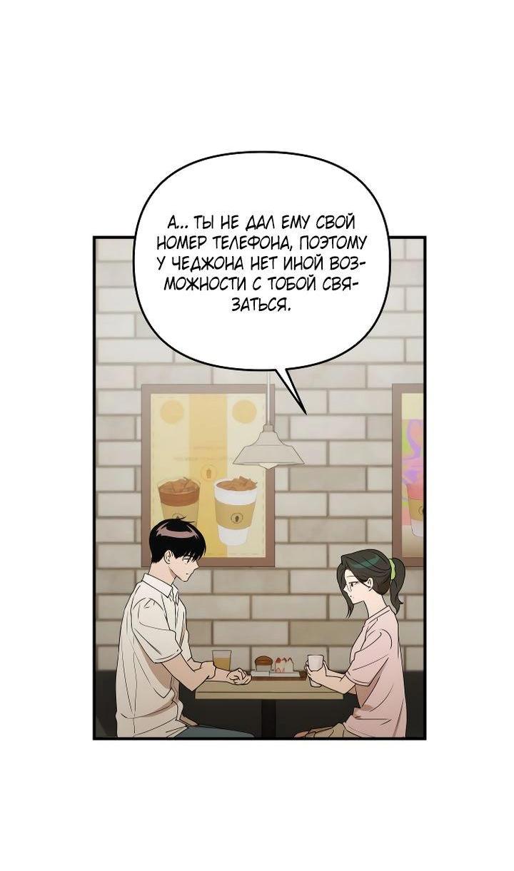 Манга Даже если я утону - Глава 37 Страница 50