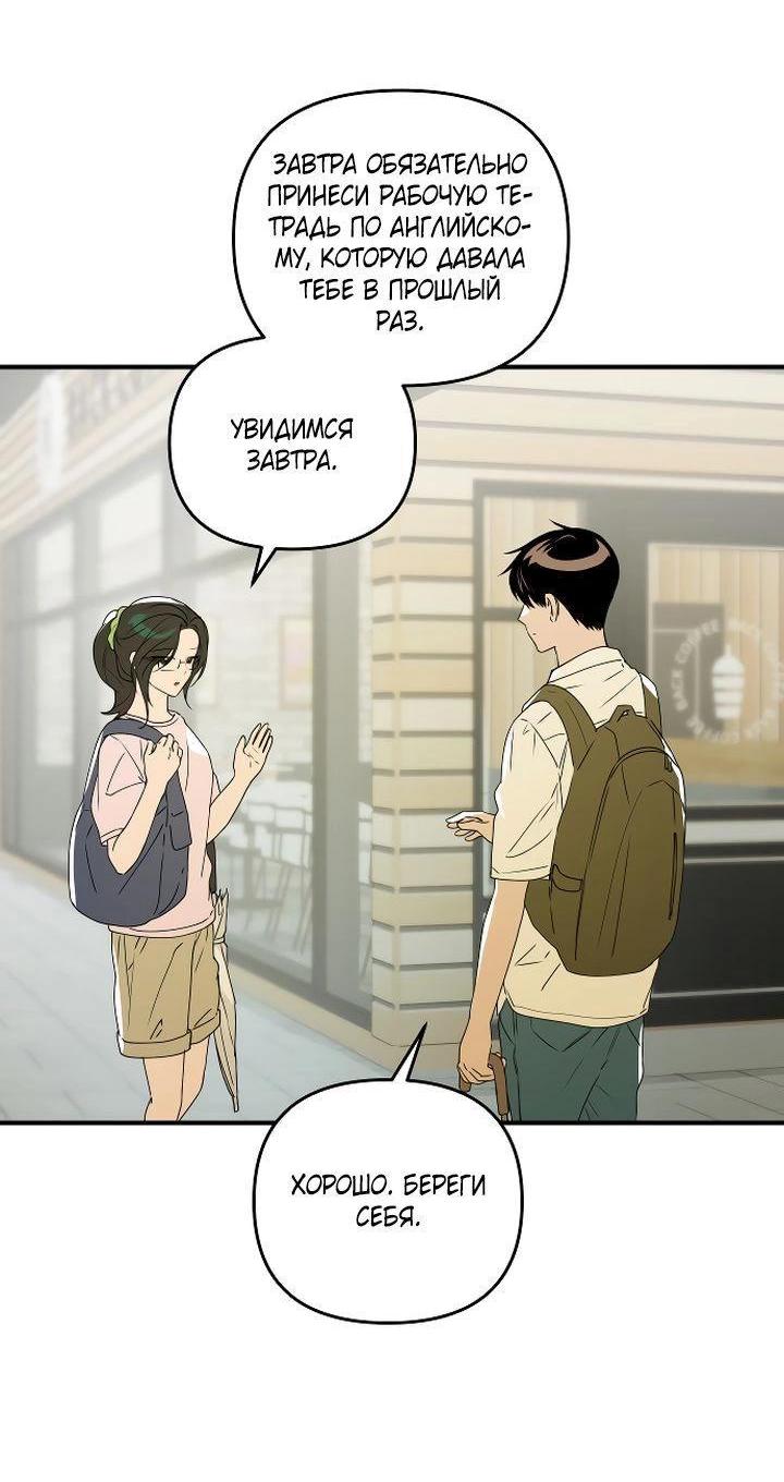 Манга Даже если я утону - Глава 37 Страница 58