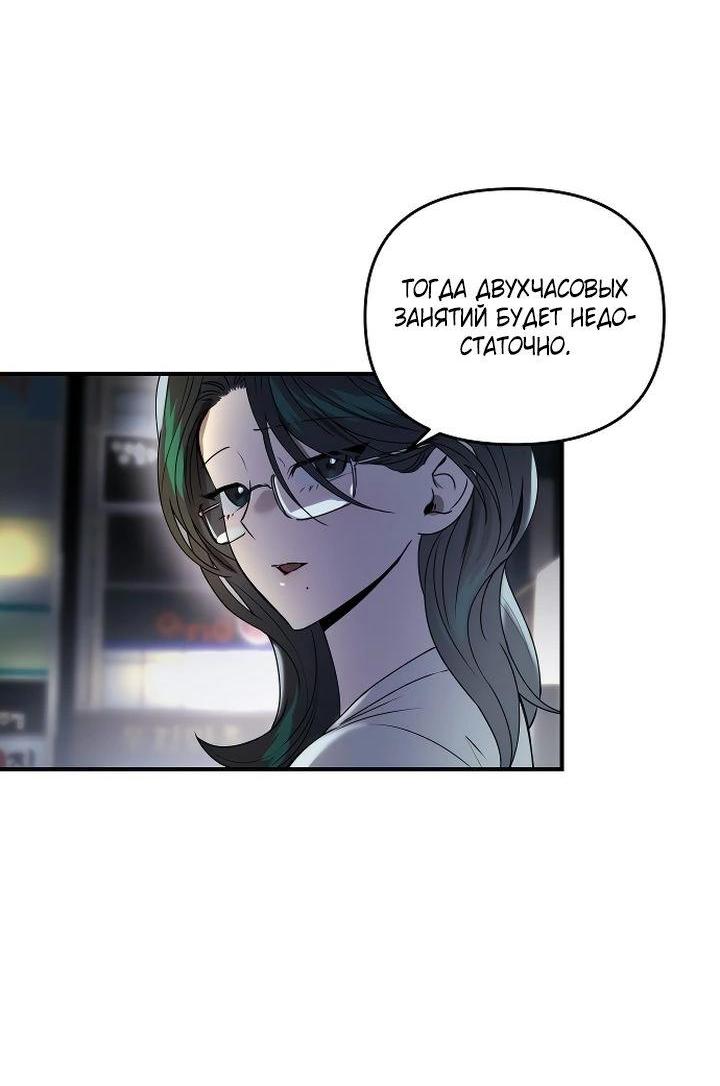 Манга Даже если я утону - Глава 37 Страница 37