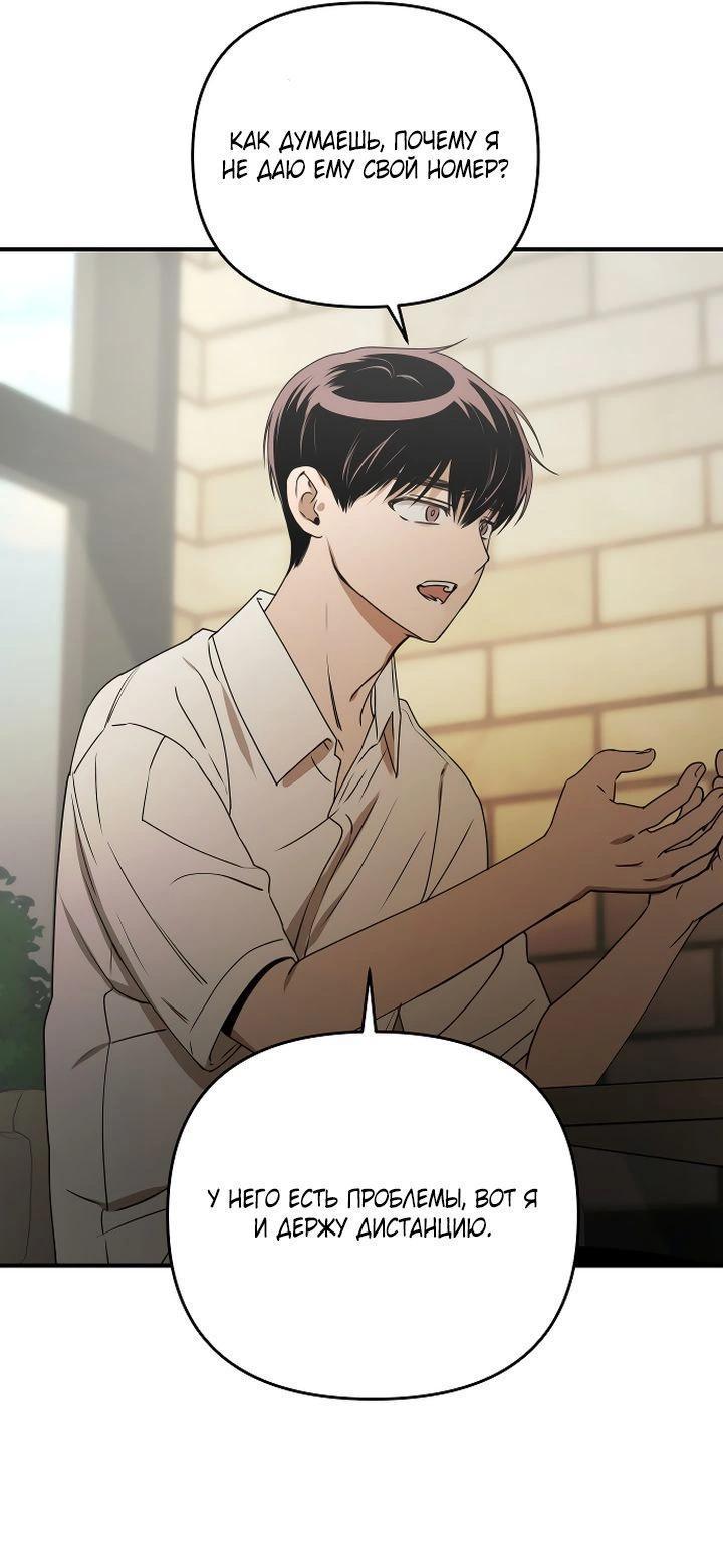 Манга Даже если я утону - Глава 37 Страница 52