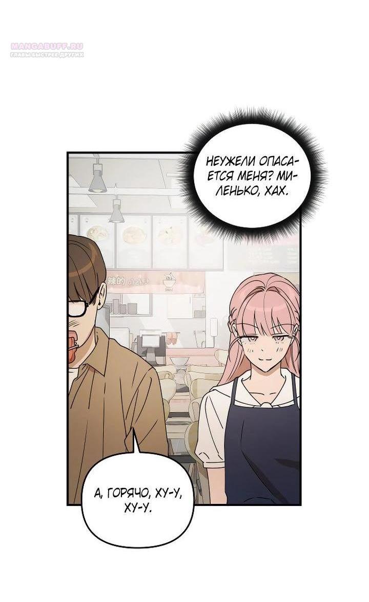 Манга Даже если я утону - Глава 37 Страница 6