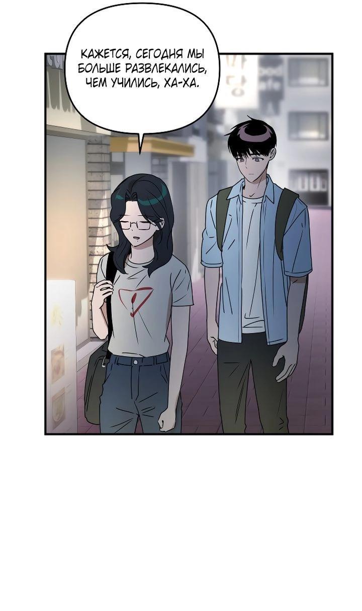 Манга Даже если я утону - Глава 37 Страница 33