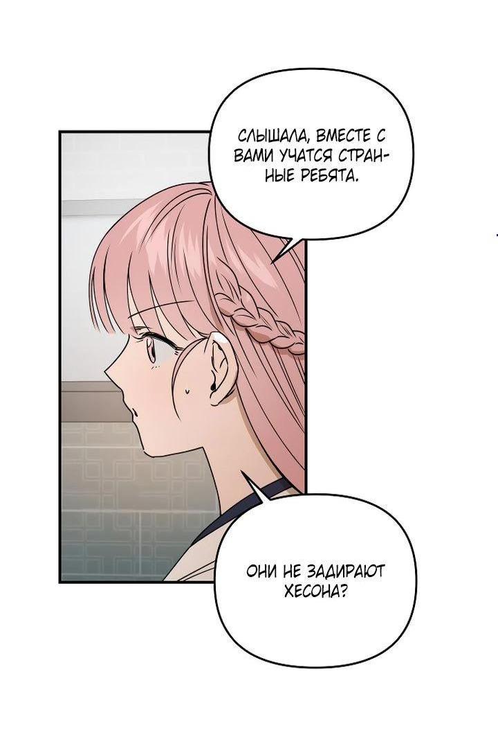 Манга Даже если я утону - Глава 37 Страница 7