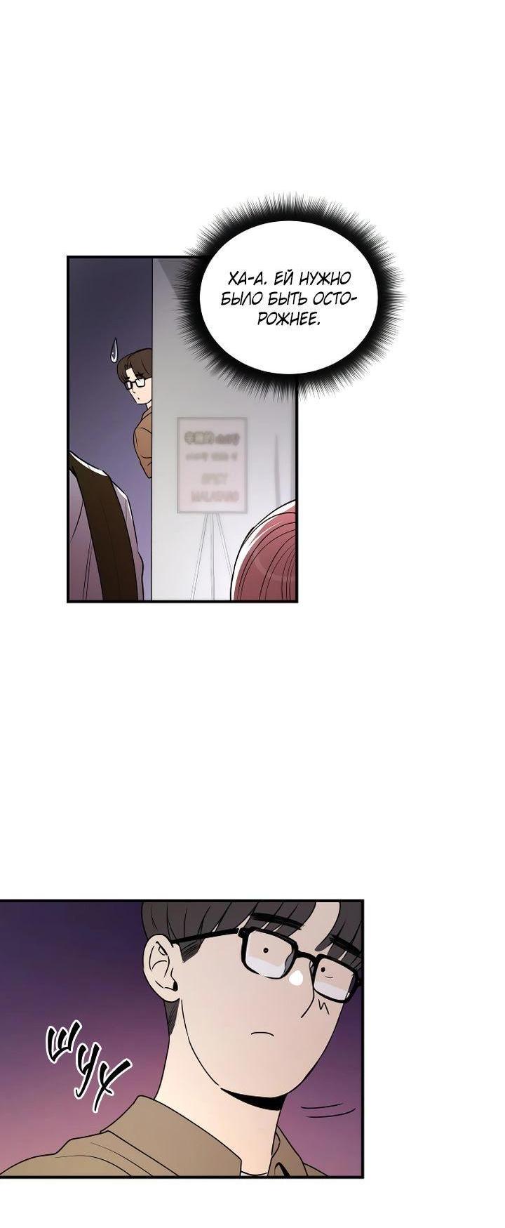 Манга Даже если я утону - Глава 37 Страница 22