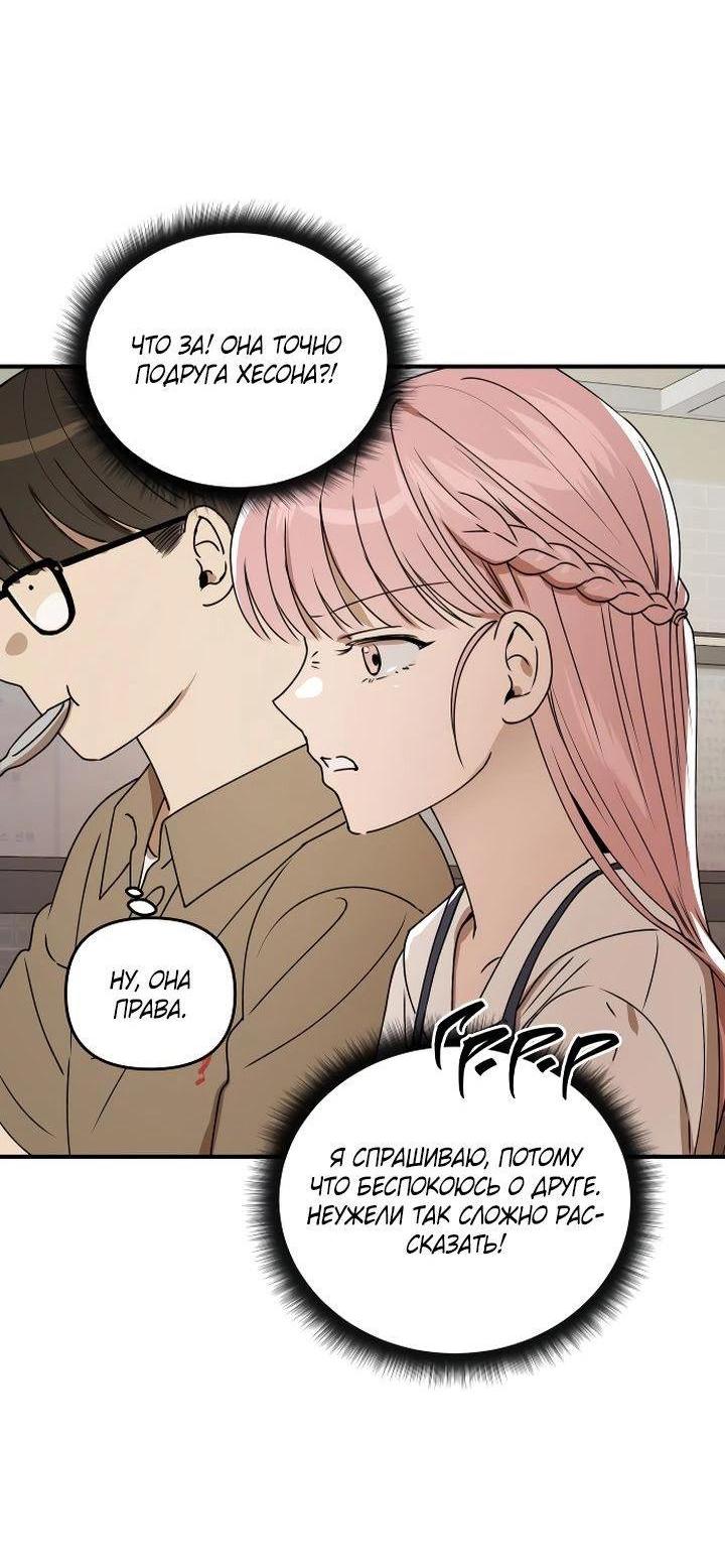 Манга Даже если я утону - Глава 37 Страница 10