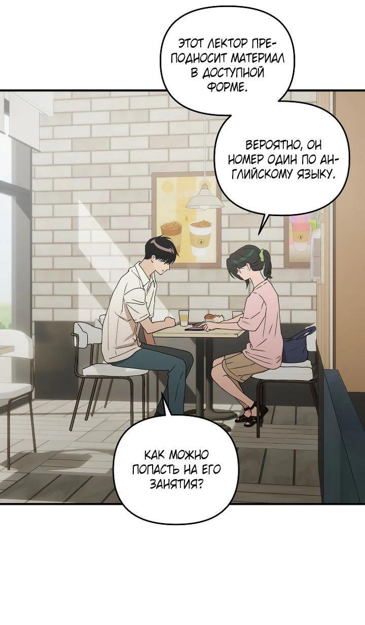 Манга Даже если я утону - Глава 37 Страница 41