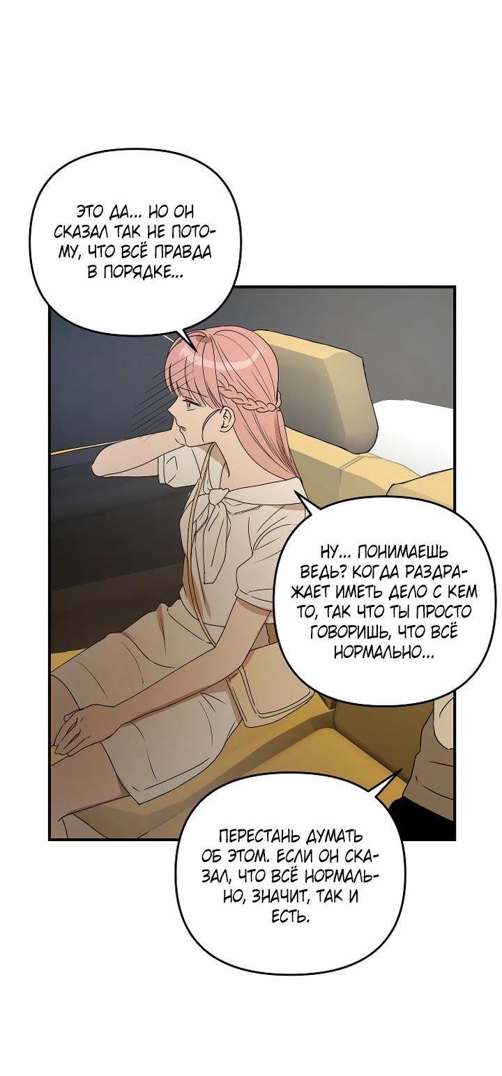 Манга Даже если я утону - Глава 37 Страница 30