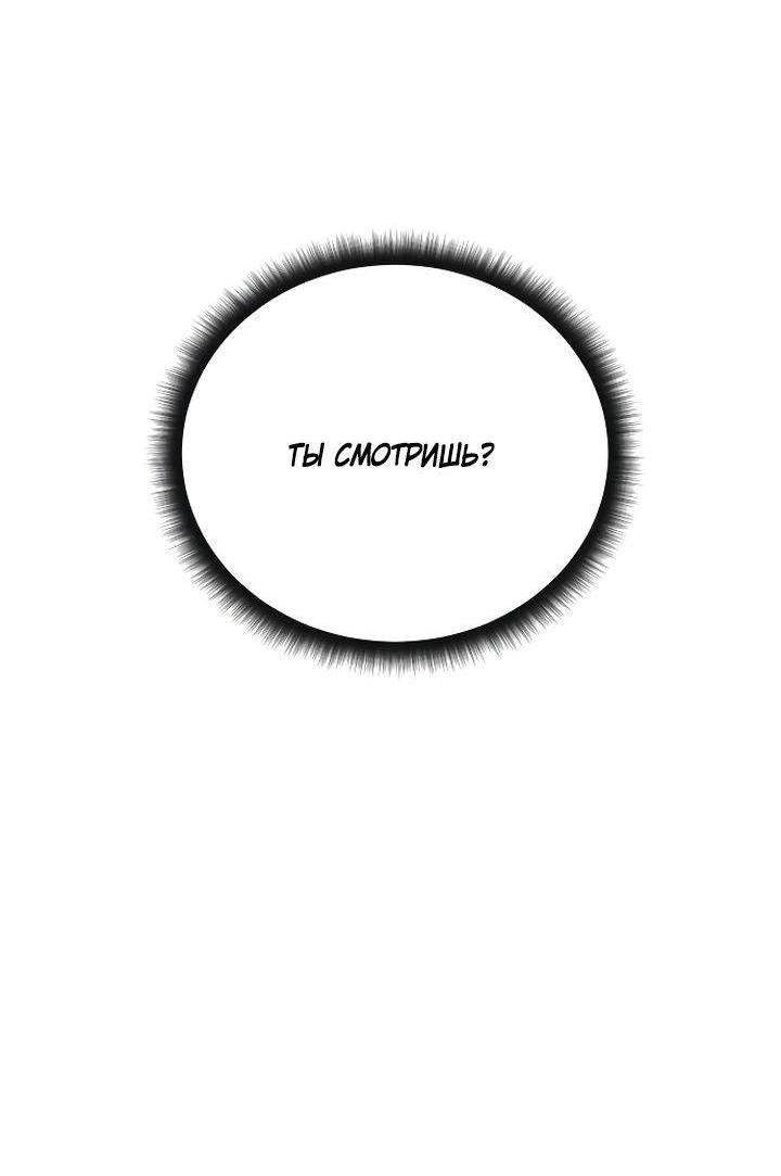 Манга Даже если я утону - Глава 37 Страница 64