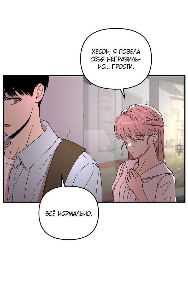 Манга Даже если я утону - Глава 37 Страница 20