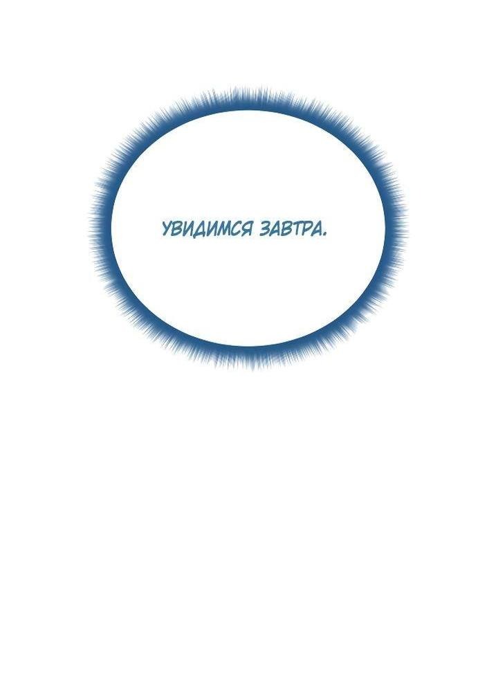 Манга Даже если я утону - Глава 37 Страница 60