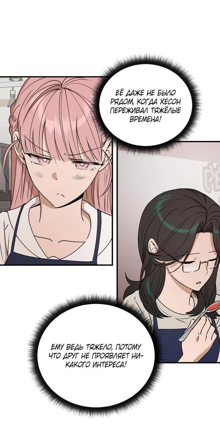Манга Даже если я утону - Глава 37 Страница 11