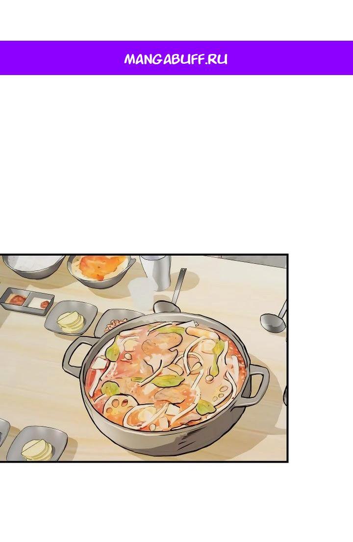 Манга Даже если я утону - Глава 37 Страница 1