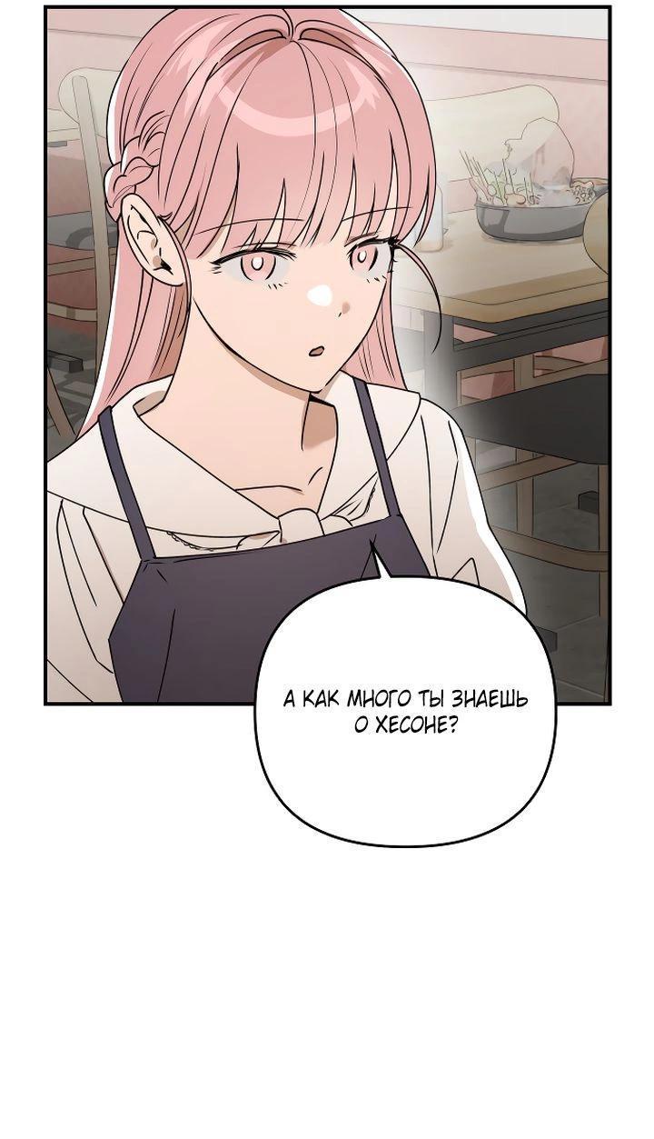 Манга Даже если я утону - Глава 37 Страница 13