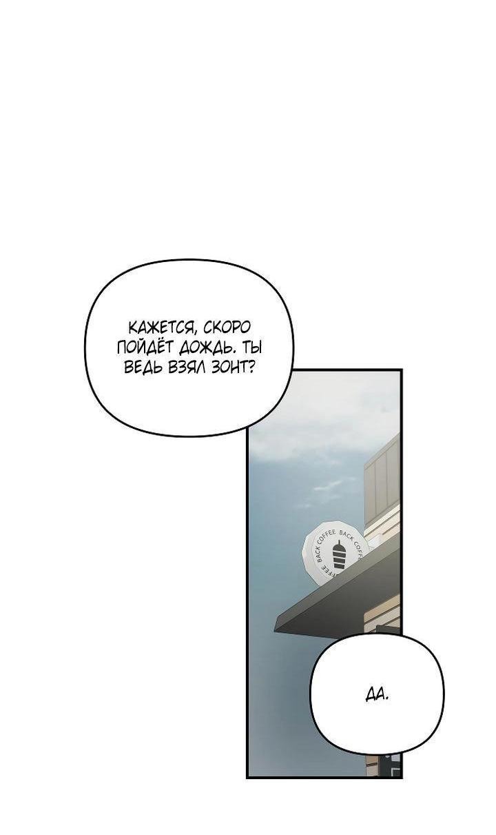 Манга Даже если я утону - Глава 37 Страница 57