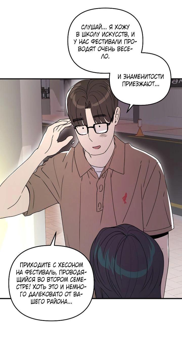 Манга Даже если я утону - Глава 37 Страница 25