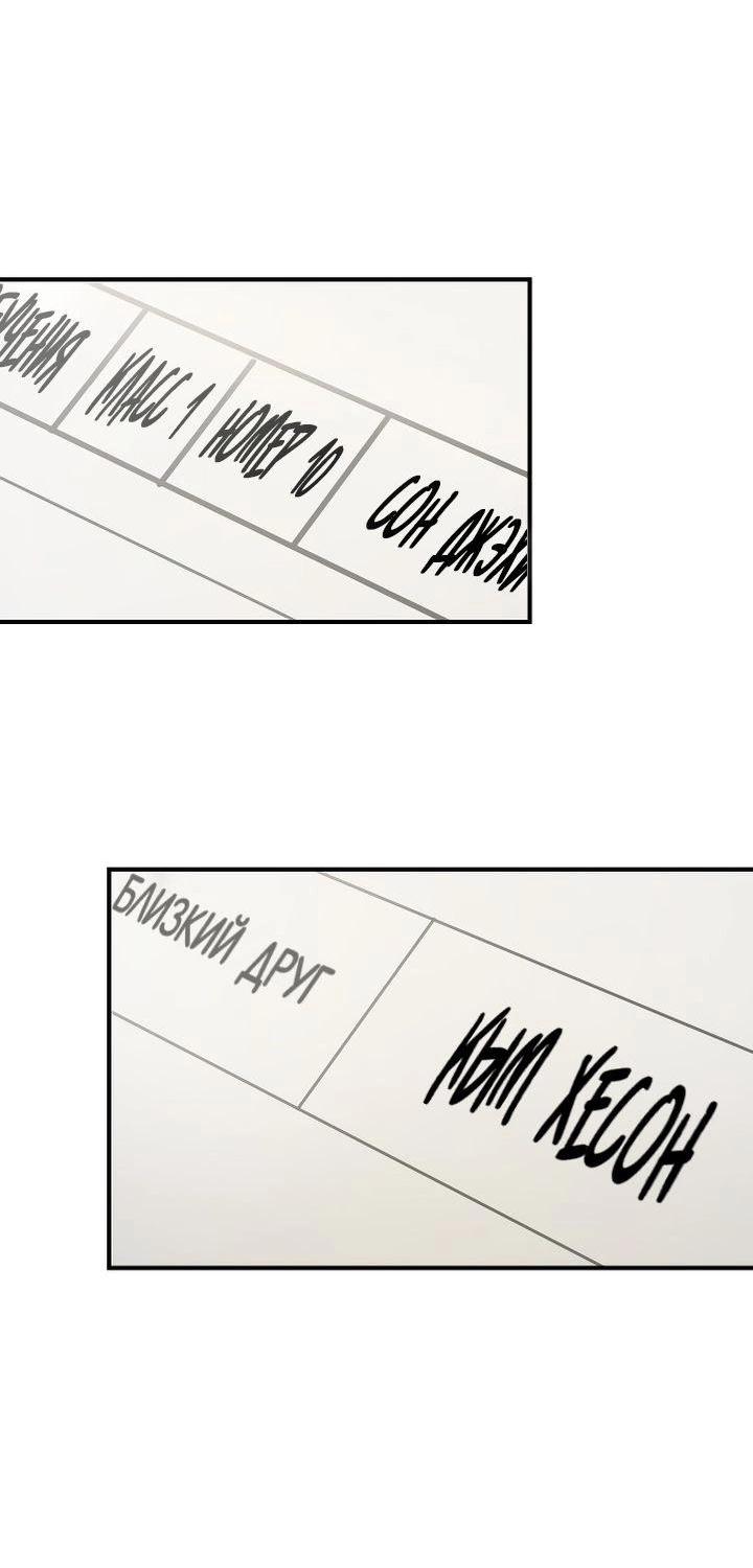 Манга Даже если я утону - Глава 37 Страница 70