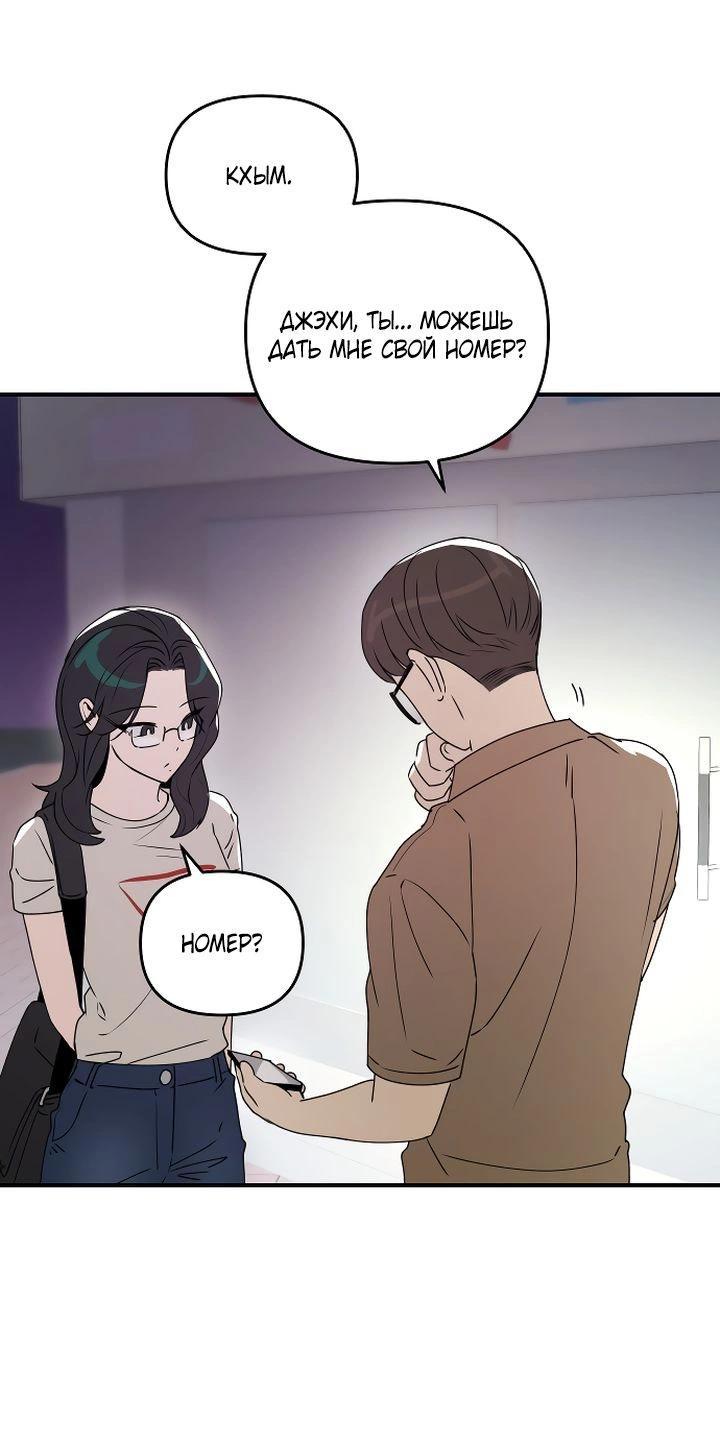 Манга Даже если я утону - Глава 37 Страница 23