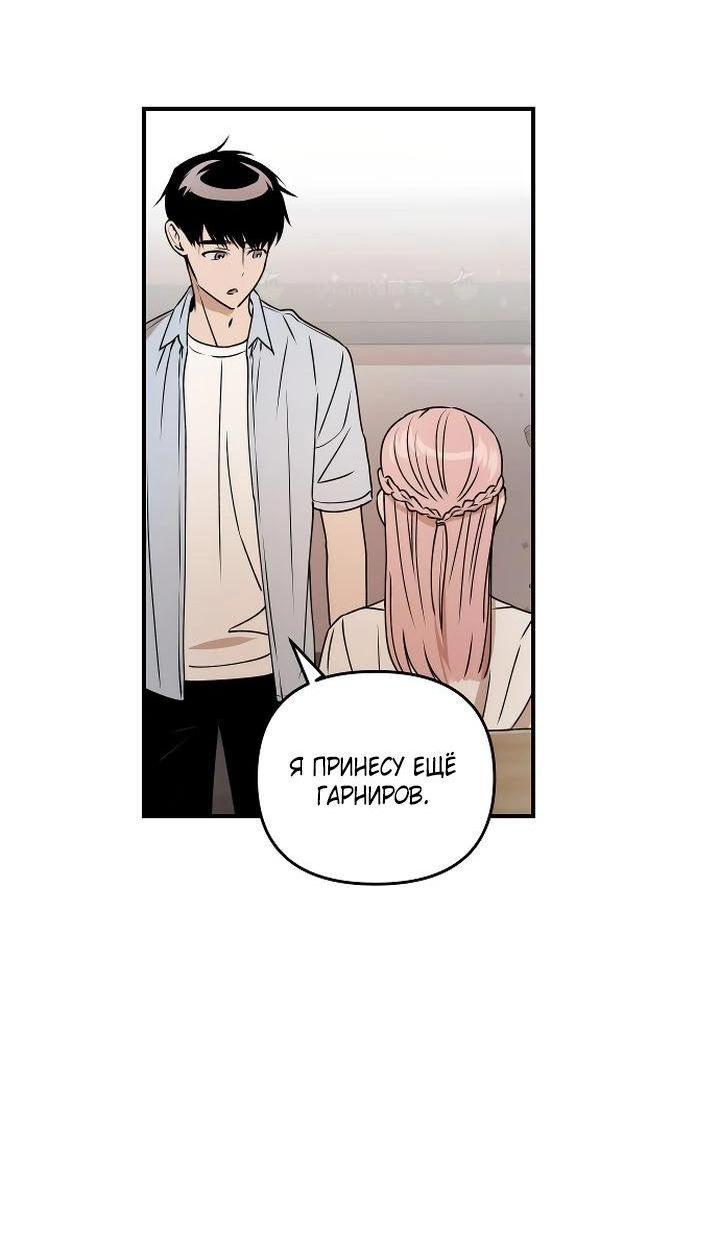 Манга Даже если я утону - Глава 37 Страница 2
