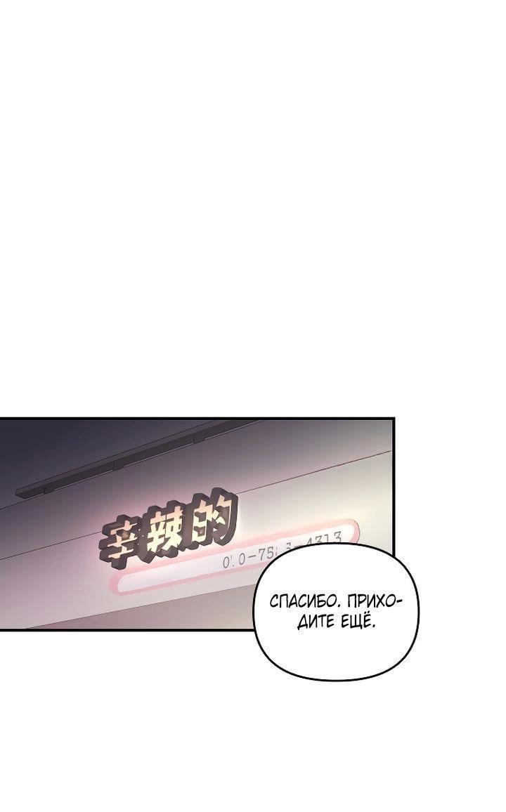 Манга Даже если я утону - Глава 37 Страница 18