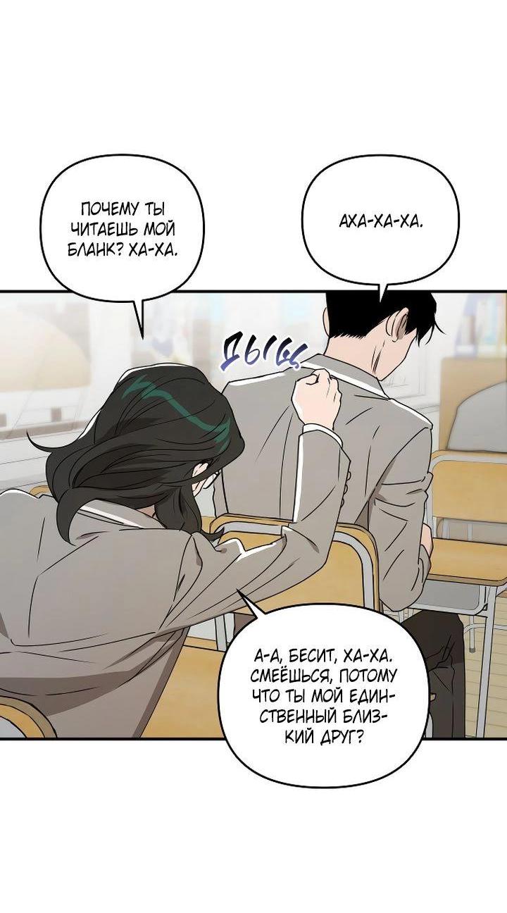Манга Даже если я утону - Глава 37 Страница 72