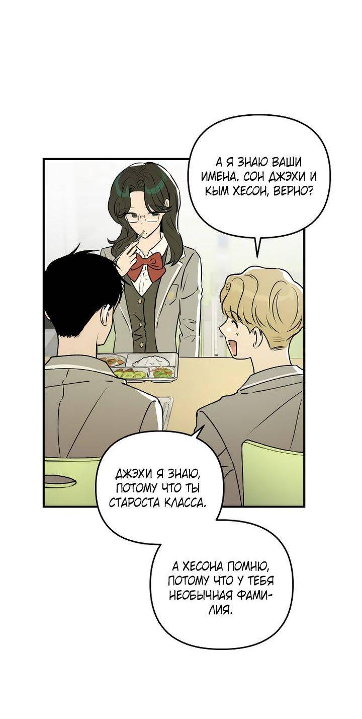 Манга Даже если я утону - Глава 38 Страница 35