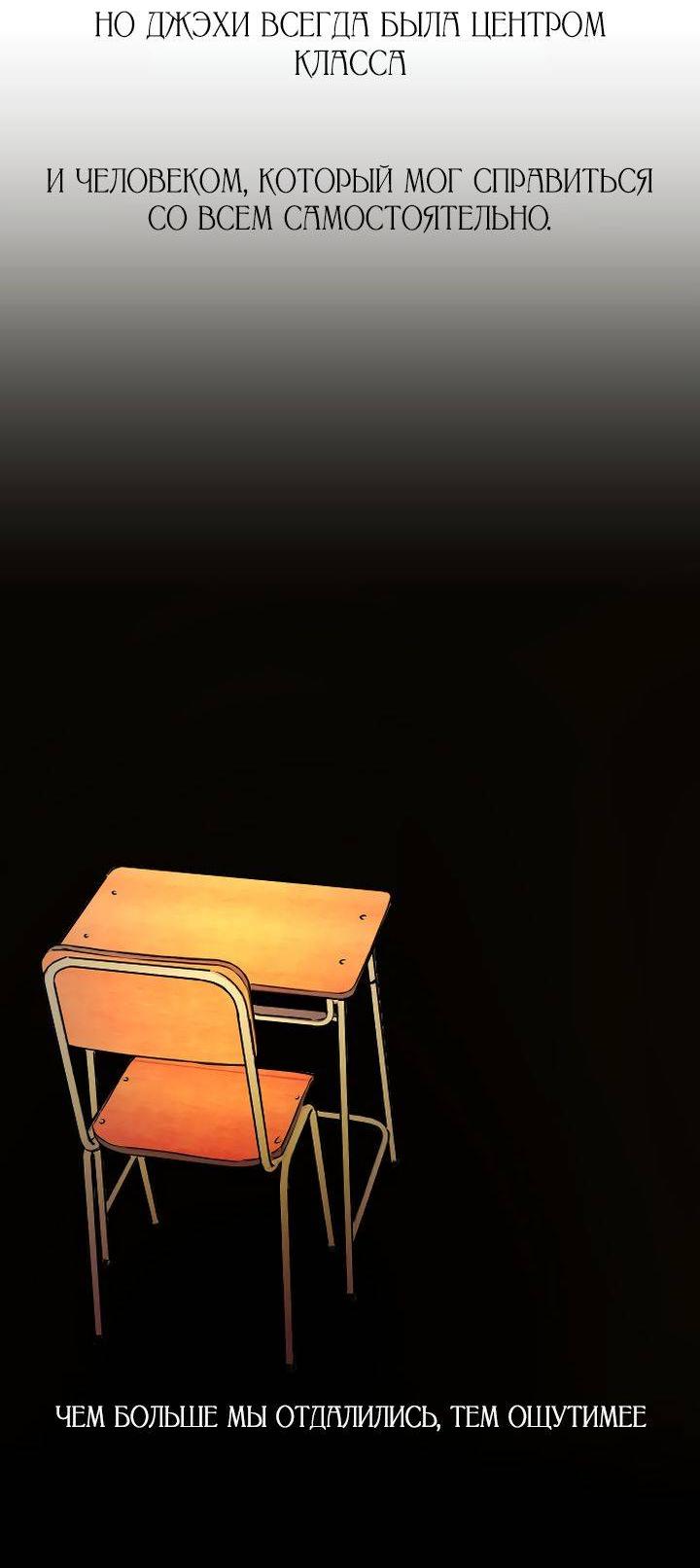 Манга Даже если я утону - Глава 38 Страница 57