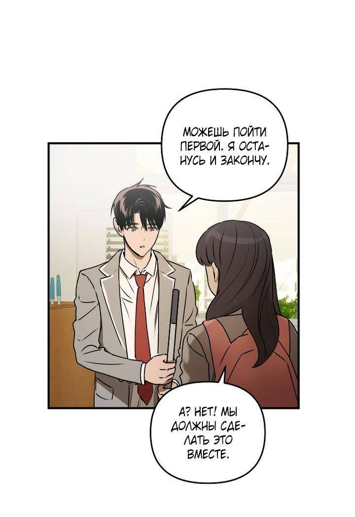 Манга Даже если я утону - Глава 38 Страница 63