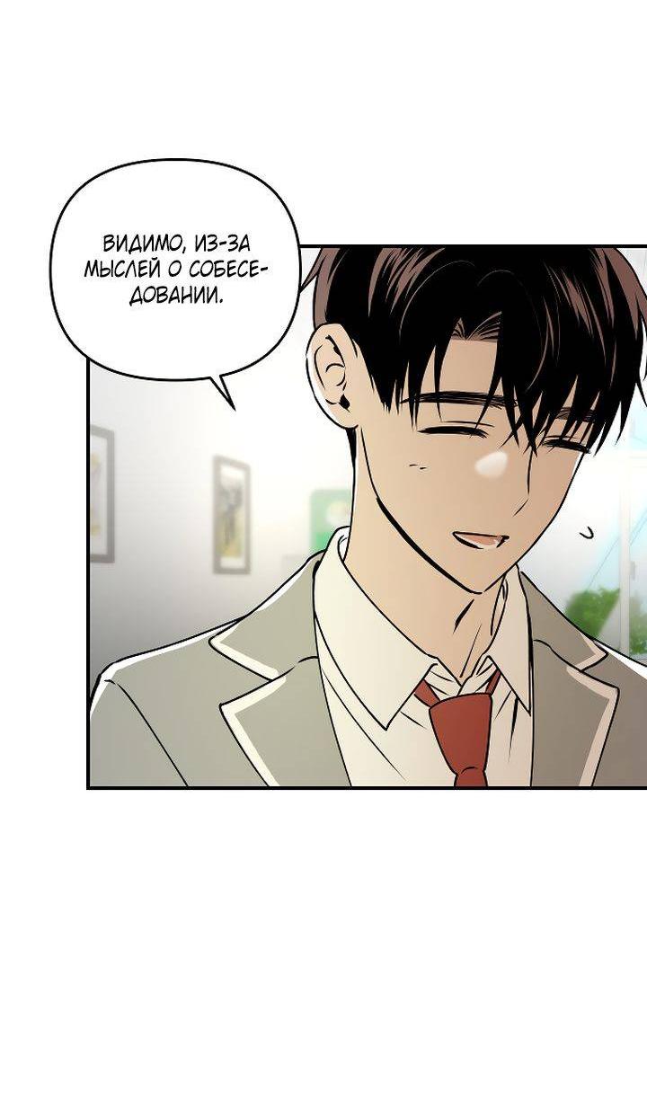 Манга Даже если я утону - Глава 38 Страница 27
