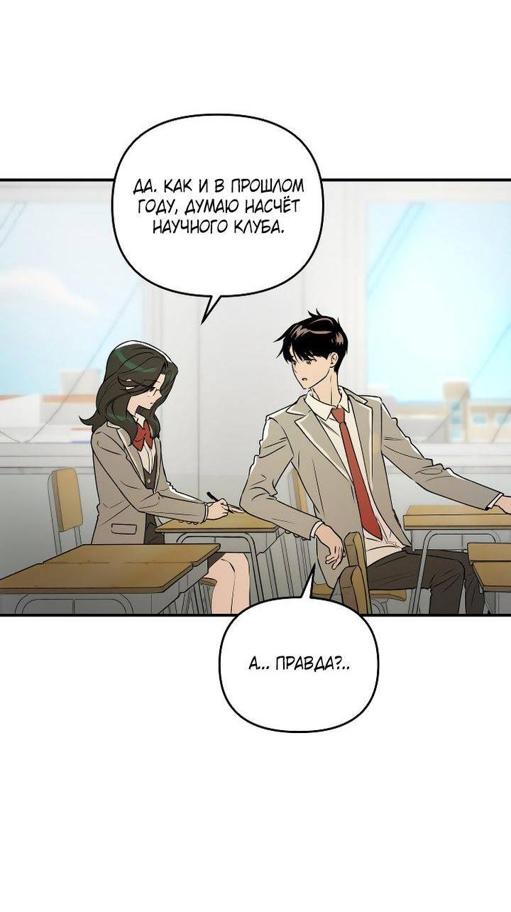 Манга Даже если я утону - Глава 38 Страница 13