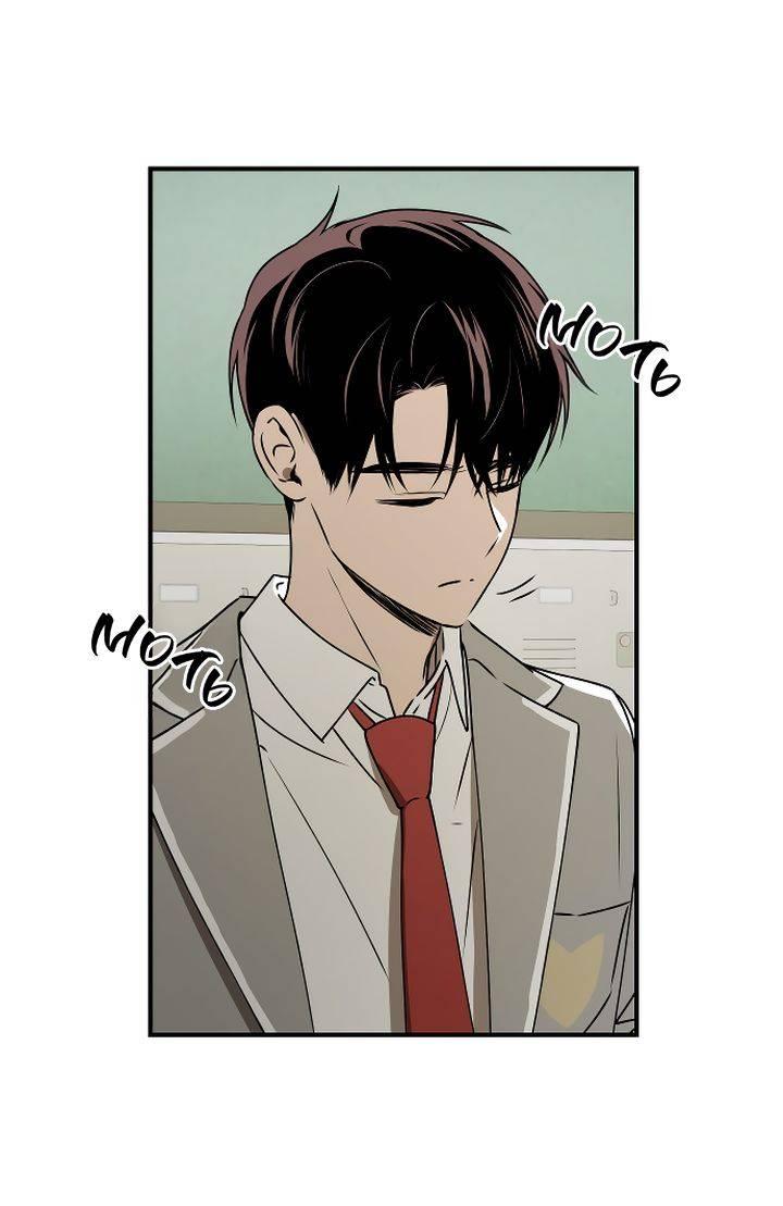 Манга Даже если я утону - Глава 38 Страница 50