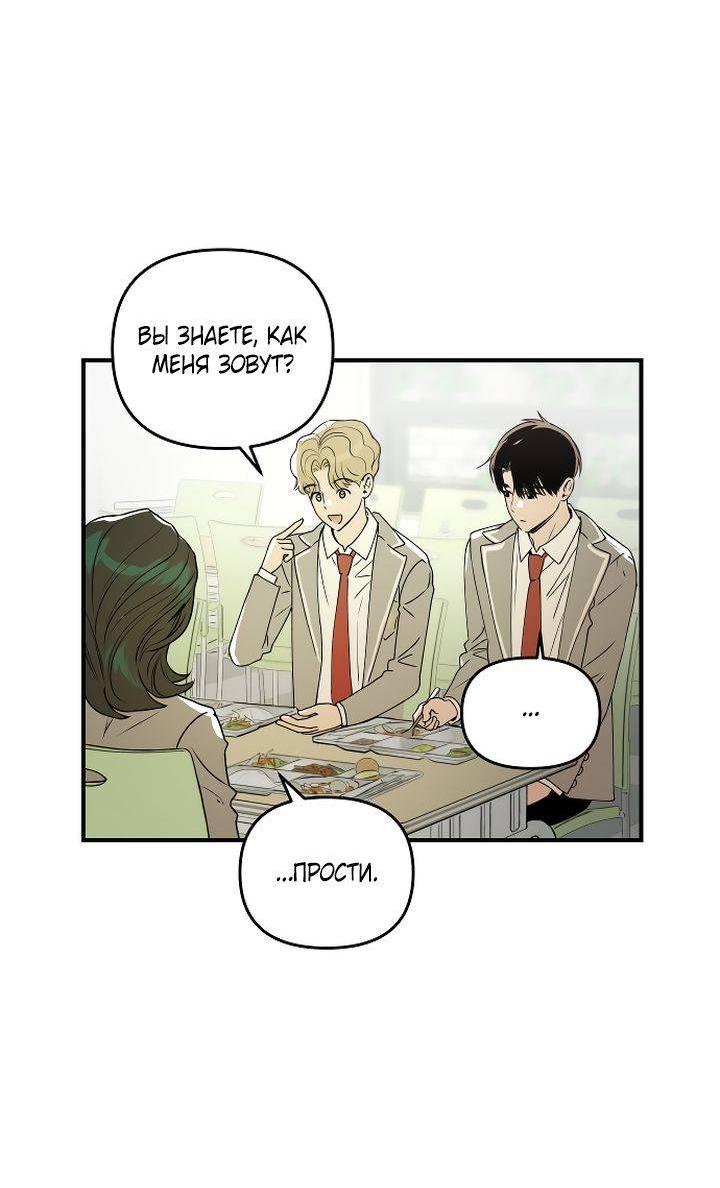 Манга Даже если я утону - Глава 38 Страница 33